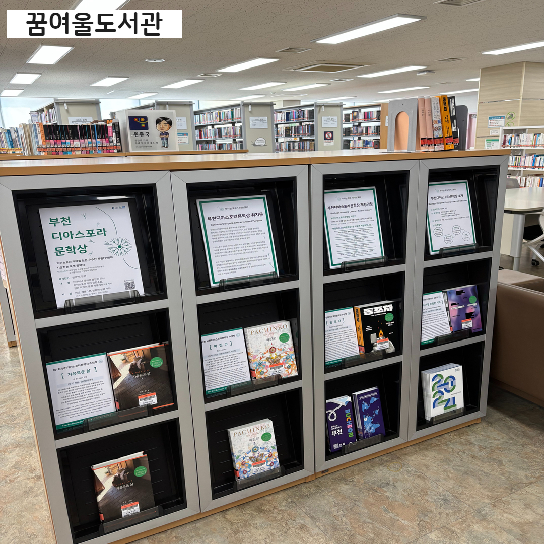 도서관 문학상 전시